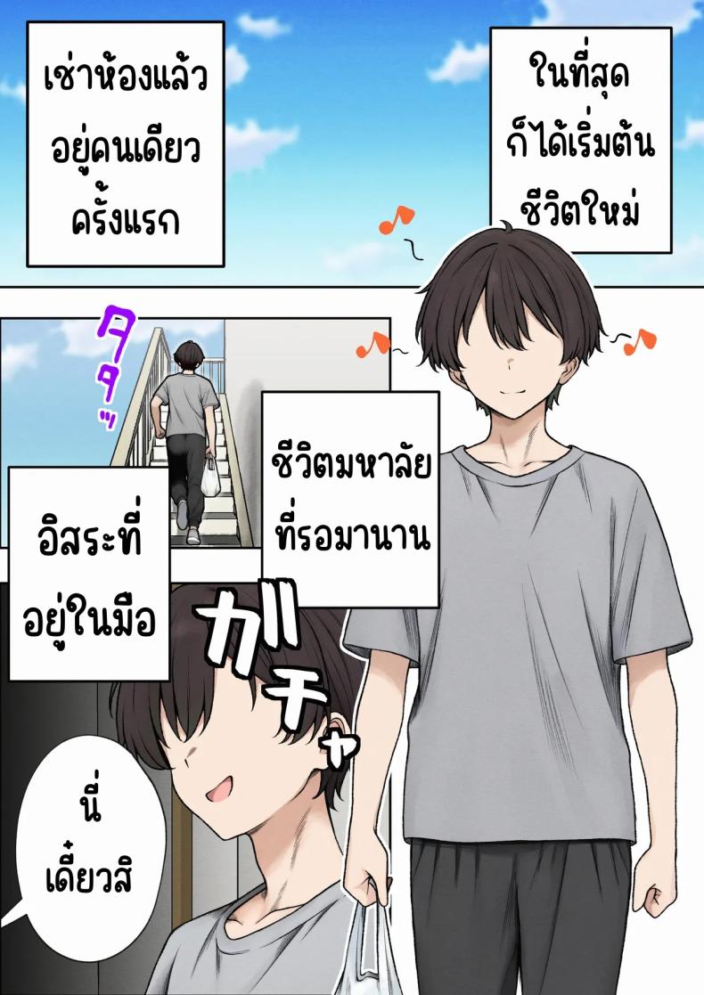 หอพักกลายเป็นห้องเชือด
